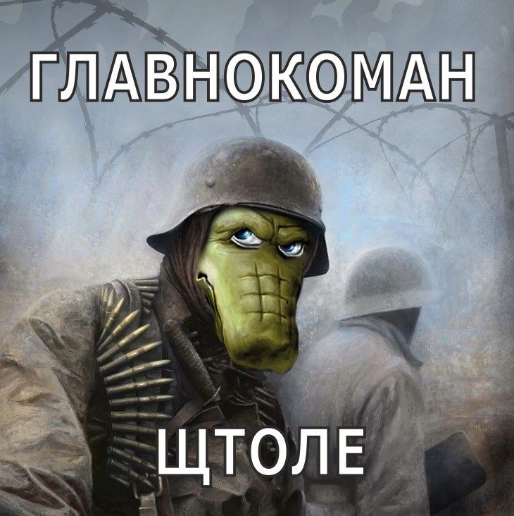 730x732, 98 Kb / крокодил, главнокоман, гена, наркоман