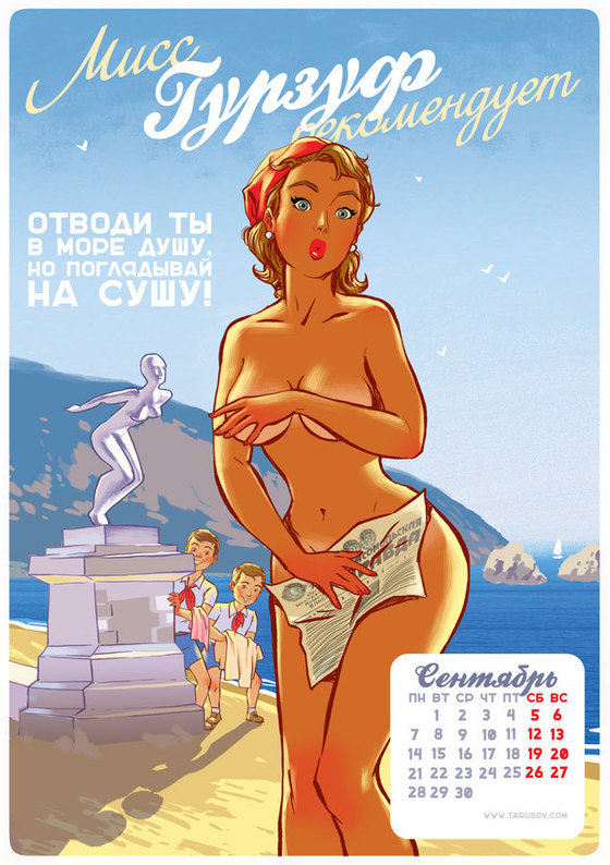 560x794, 127 Kb / Тарусов, политота, рисунки, Крым, девушки, календарь, 2015