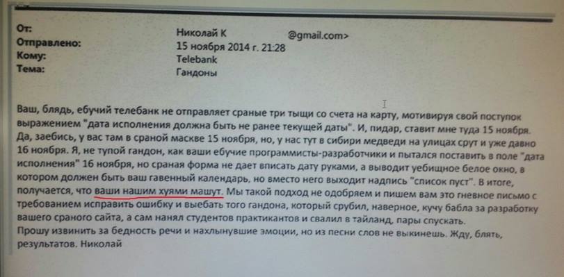 811x399, 41 Kb / почта, электронка, тема