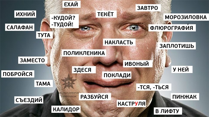 700x391, 77 Kb / грамматика, ошибки, слёзы, правописание
