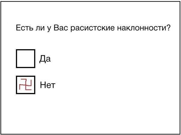 604x450, 16 Kb / свастика, анкета
