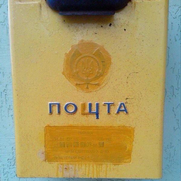 600x600, 58 Kb / почта, Крым, политота