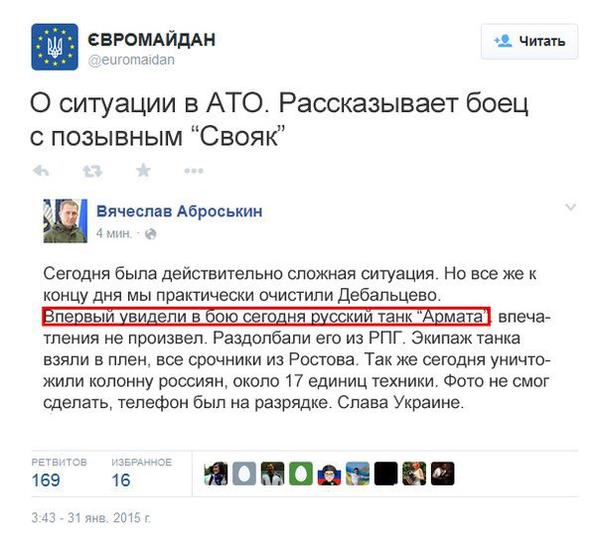 600x540, 46 Kb / политота, армата, танк
