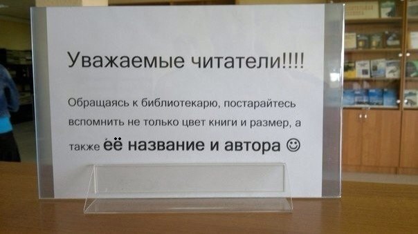 604x339, 35 Kb / библиотека, книга, автор