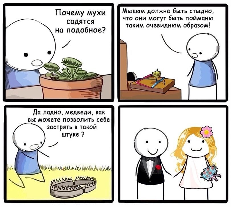 811x727, 117 Kb / мышеловка, капкан, свадьба
