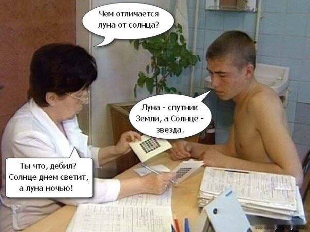604x453, 43 Kb / луна, солнце, отличие, дебил, спутник, звезда