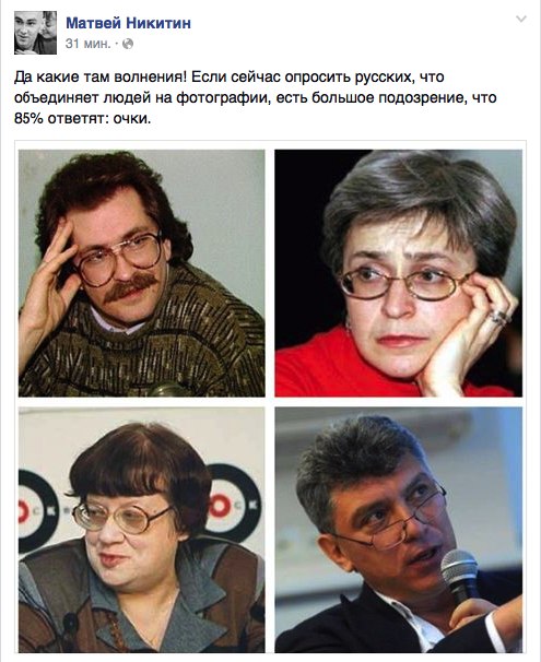 495x606, 70 Kb / политота, русские, традиции, мольфар