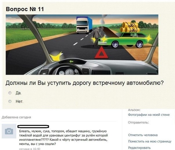 604x519, 67 Kb / инопланетяне, экзамен, гаи, вождение, вопрос, автомобиль, топор