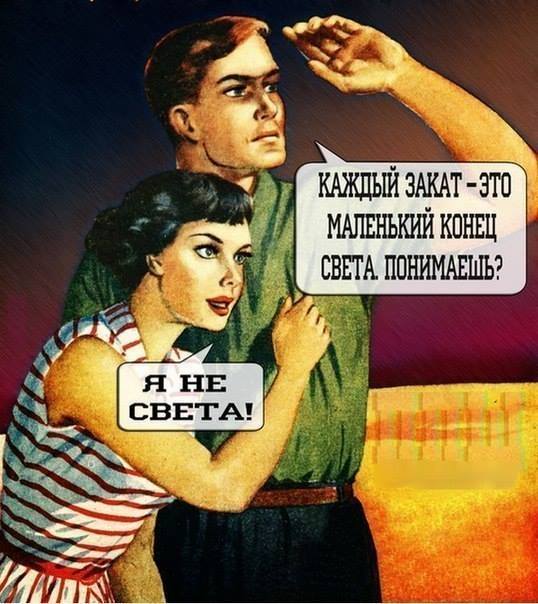 538x604, 55 Kb / закат, конец, света