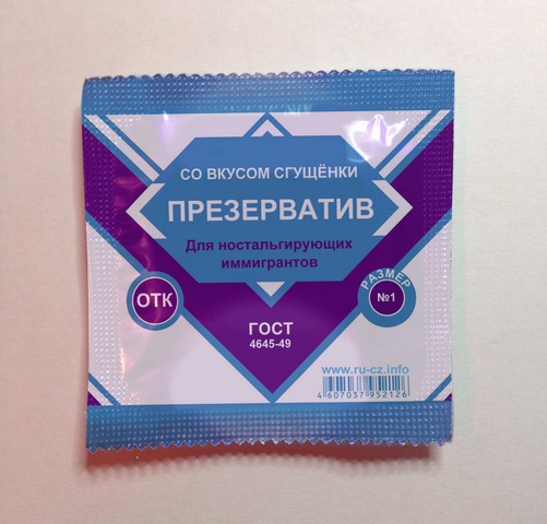 501x480, 74 Kb / Презерватив, вкусом, сгущёнки