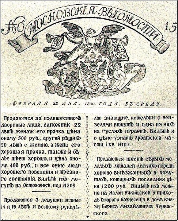 581x720, 200 Kb / реклама, газетная вырезека, продажа