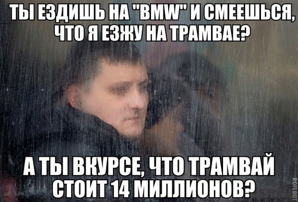604x409, 75 Kb / трамвай, бмв