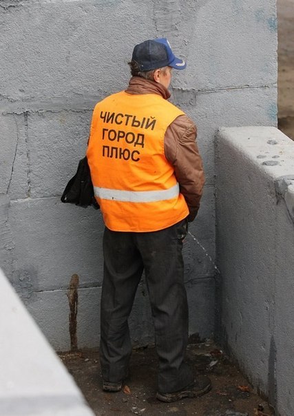 427x604, 60 Kb / мужик, ссыт, чистый город