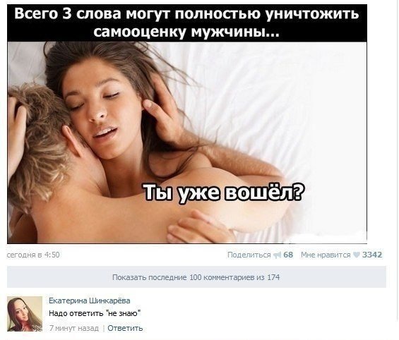 565x482, 49 Kb / Вошел, не знаю, пара, комментарий