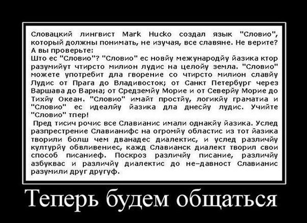 600x436, 86 Kb / Язык, Словио