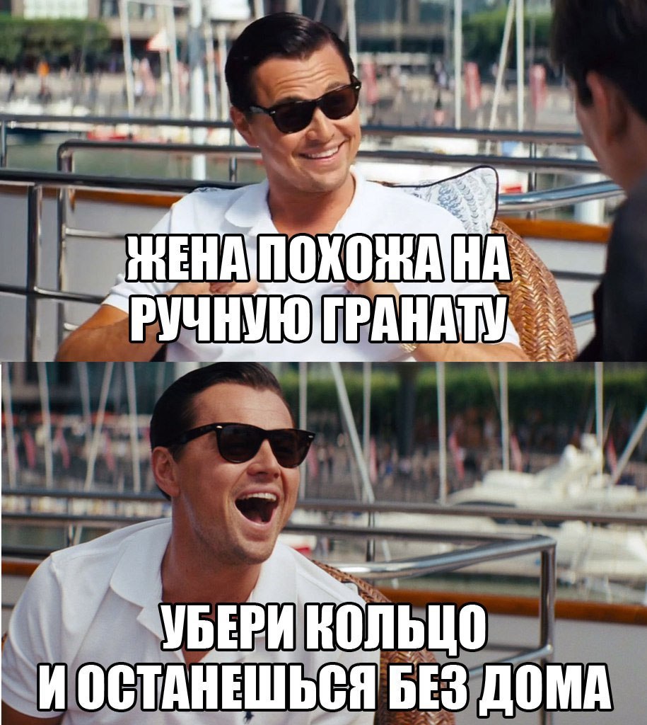 915x1024, 180 Kb / жена, граната, дом, развод, брак, кольцо, дикаприо, волк