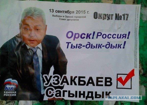 600x428, 64 Kb / политота, выборы, единая россия
