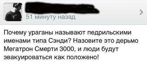 498x219, 39 Kb / Ураган, Мегатрон, смерти, 3000