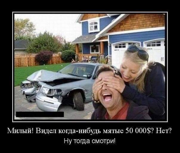 604x514, 37 Kb / машина, 50000, мятые