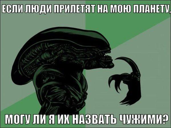 600x450, 41 Kb / чужие, планета, люди
