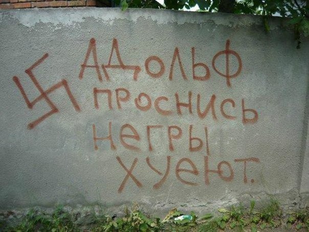 604x453, 72 Kb / адольф, негры, свастика