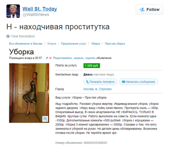 600x517, 276 Kb / Уборка, проститутка