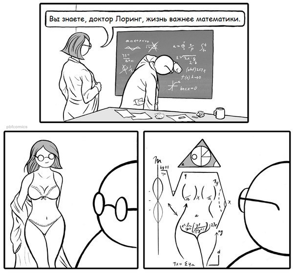 604x559, 65 Kb / математика, стриптиз, доктор, доска, формулы, графики, круг, треугольник