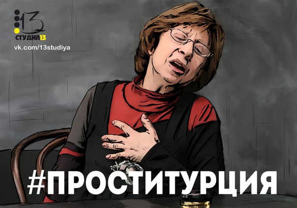 604x424, 51 Kb / Проститурция, Ахеджакова, проституция, прости, Турция, политота, студия13