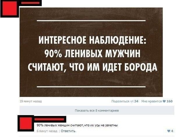 604x470, 47 Kb / лень, борода, усы