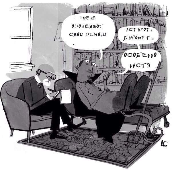 600x600, 50 Kb / демон, ад, психиатр, настя
