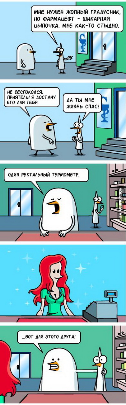 405x1300, 194 Kb / друг, градусник, аптека, подстава, фредо, пинджин