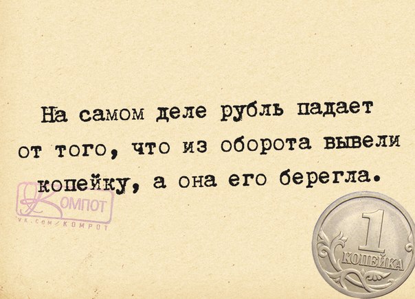 604x436, 59 Kb / Рубль, копейка