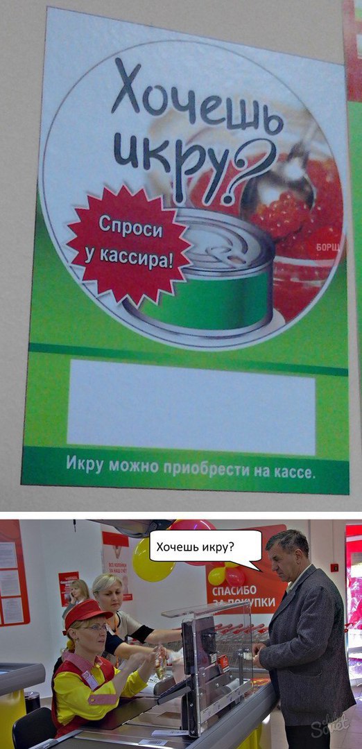 522x1080, 117 Kb / икра, касса, вопрос