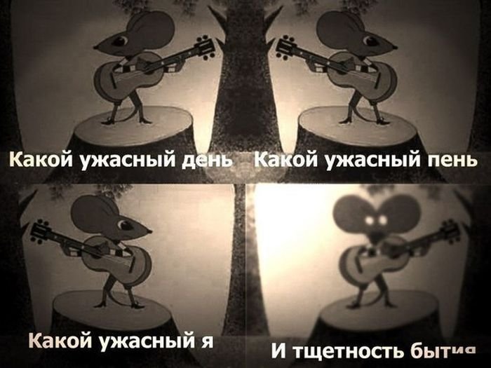 700x525, 55 Kb / мышонок, песня, тщетность, бытия