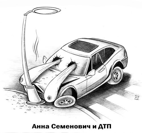500x466, 77 Kb / анна Семенович, авария, столб, машина, сиськи
