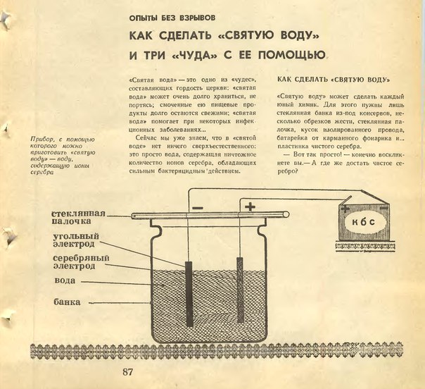 604x552, 81 Kb / Святая, вода, рецепт