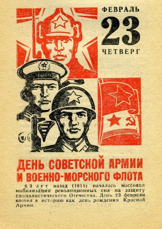 537x760, 102 Kb / Календарь, 1978