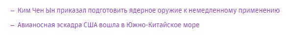 598x74, 14 Kb / китай, америка, авианосец, политота, атомное, оружие