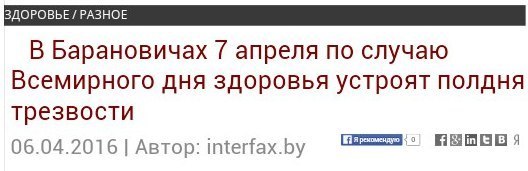 528x171, 24 Kb / трезвость, здоровье, барановичи