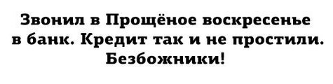 475x120, 14 Kb / банк, кредит, демотиватор