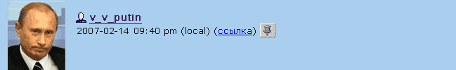 649x101, 5 Kb / путин, жж, поздравление, дсв, валентинка