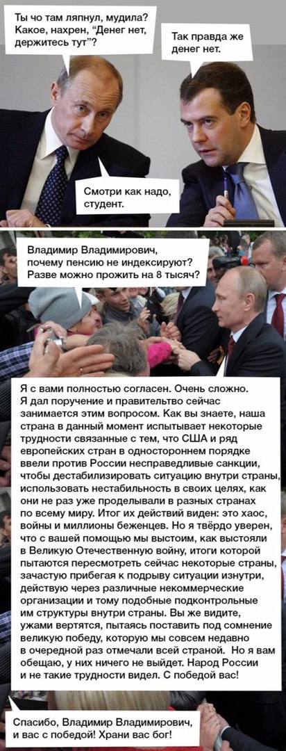 412x1080, 146 Kb / денег, нет, политота, держитесь