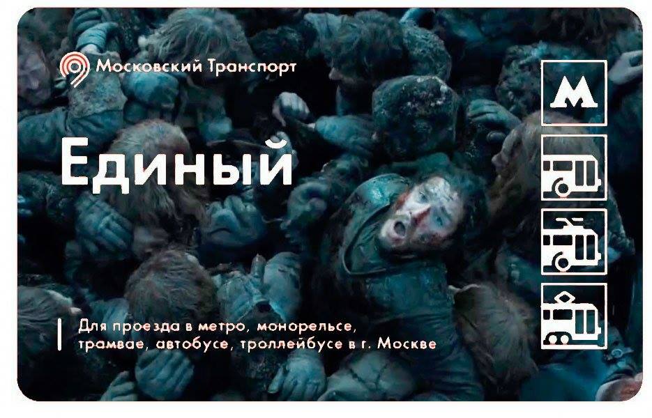 935x600, 83 Kb / карта, метро, Тройка, Игра, Престолов