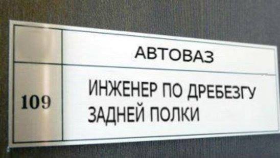 548x309, 22 Kb / АвтоВАЗ, задняя, полка