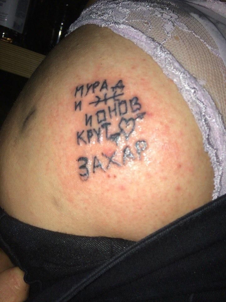 720x960, 95 Kb / жопа, татуировка, на память