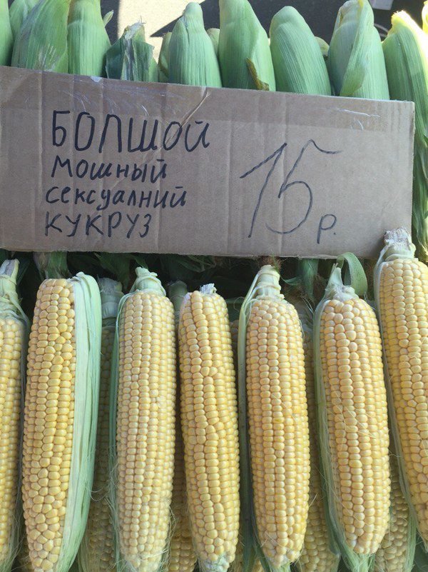 600x801, 120 Kb / кукуруза, сексуальный