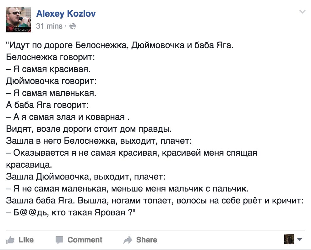 990x795, 96 Kb / Притча, Белоснежка, Дюймовочка, баба яга, Яровая