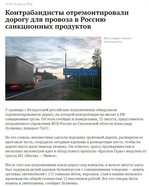 481x600, 81 Kb / бульбаши, контрабанда, политота