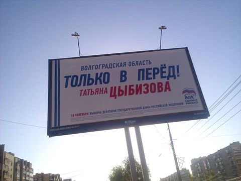 480x360, 21 Kb / только, в, перёд, выборы, кандидаты