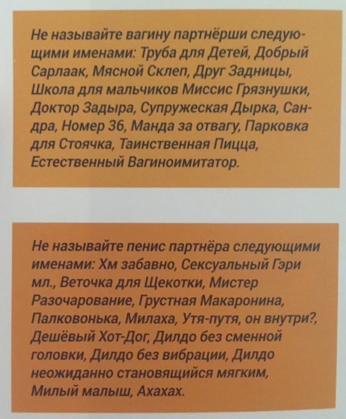 700x849, 72 Kb / имена, вагина, пенис